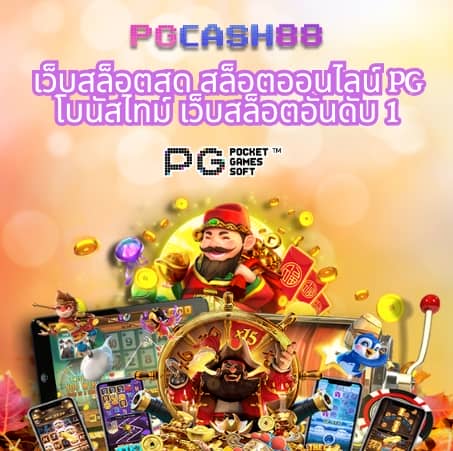 บอลวันนั้