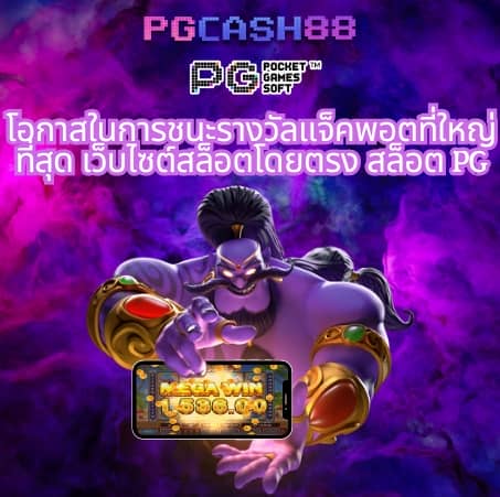 บอลวันนั้
